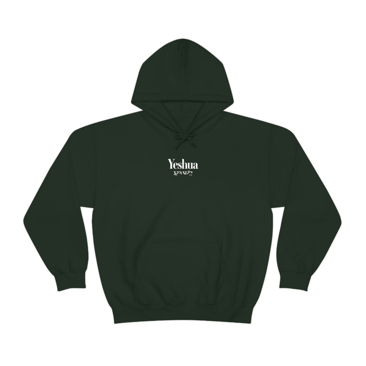 Yeshua with Hebrew Text - Forest Green Hoodie